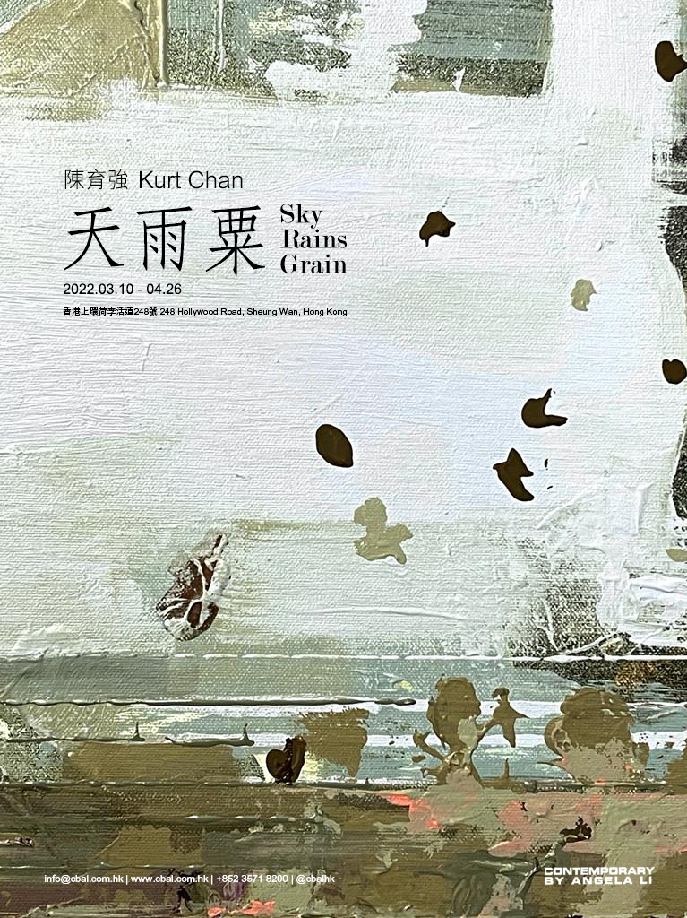 Kurt Chan Solo Exhibition | Sky Rains Grain